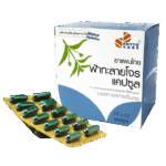 ฟ้าทะลายโจรแคปซูล