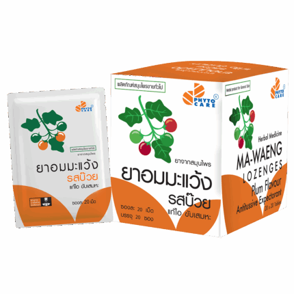 ยาอมมะแว้ง รสบ๊วย